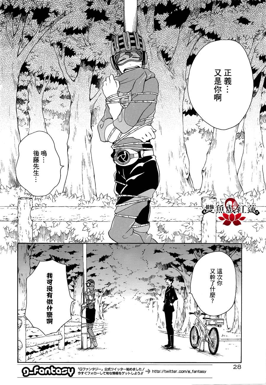 武士弗拉明戈Another Day韩漫全集-第01话无删减无遮挡章节图片 