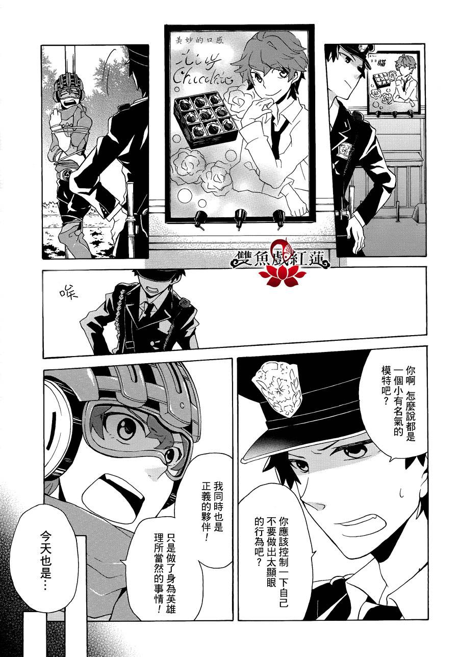 武士弗拉明戈Another Day韩漫全集-第01话无删减无遮挡章节图片 