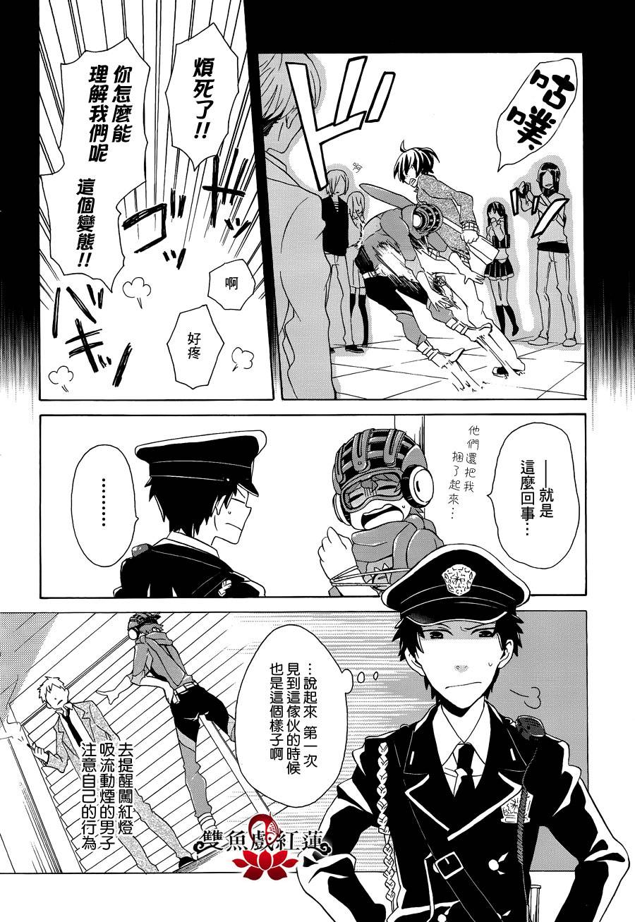 武士弗拉明戈Another Day韩漫全集-第01话无删减无遮挡章节图片 
