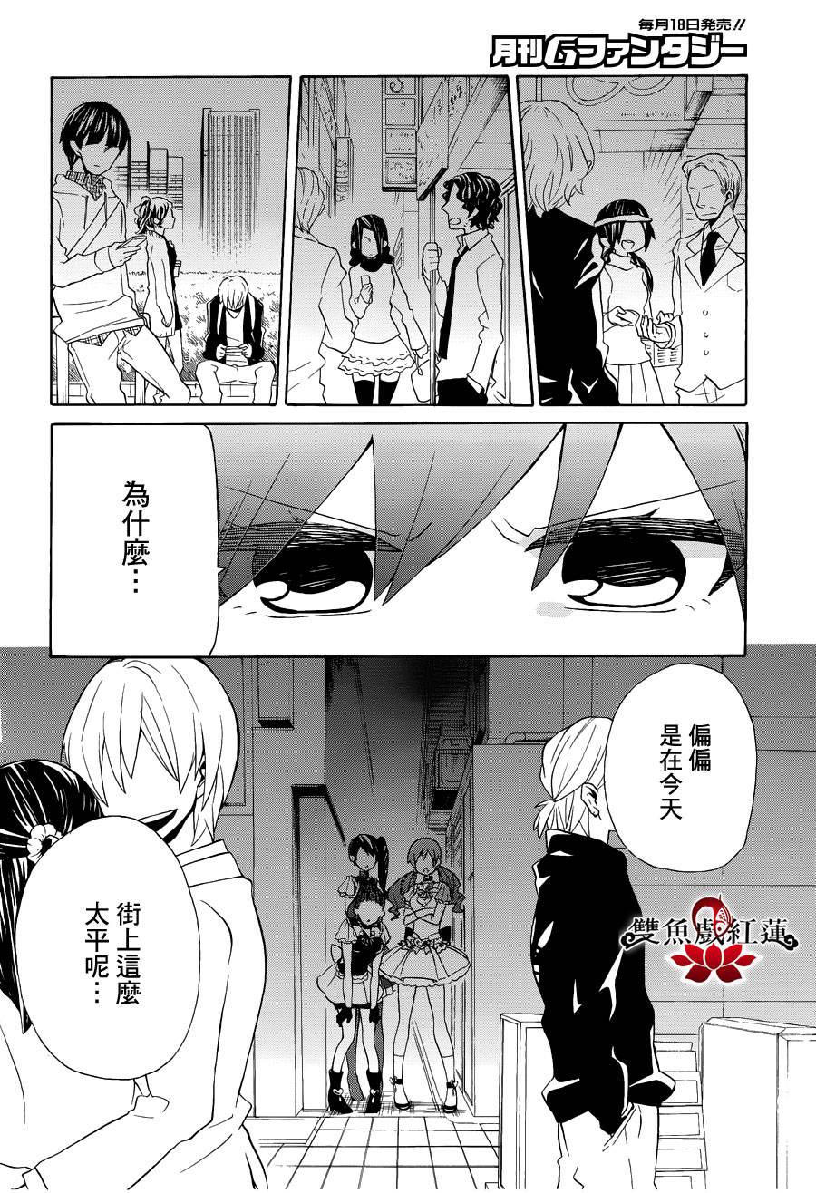 武士弗拉明戈Another Day韩漫全集-第02话无删减无遮挡章节图片 