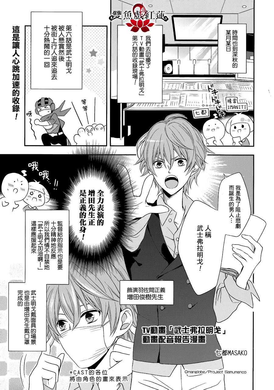 武士弗拉明戈Another Day韩漫全集-第02话无删减无遮挡章节图片 