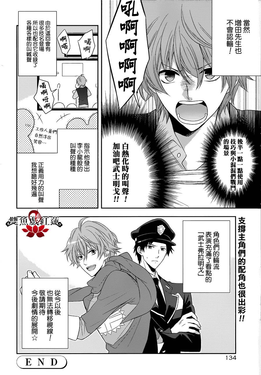 武士弗拉明戈Another Day韩漫全集-第02话无删减无遮挡章节图片 