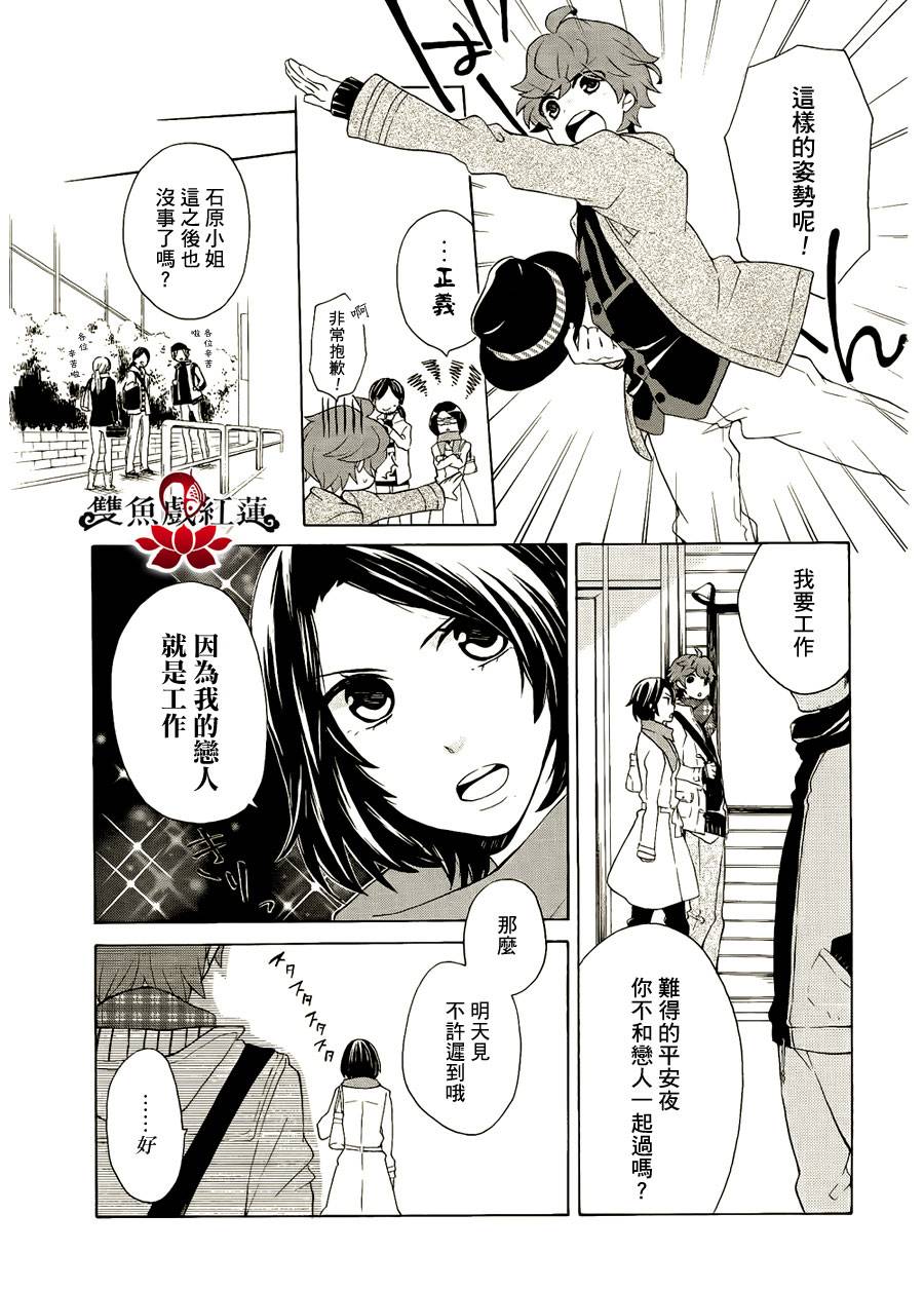 武士弗拉明戈Another Day韩漫全集-第03话无删减无遮挡章节图片 
