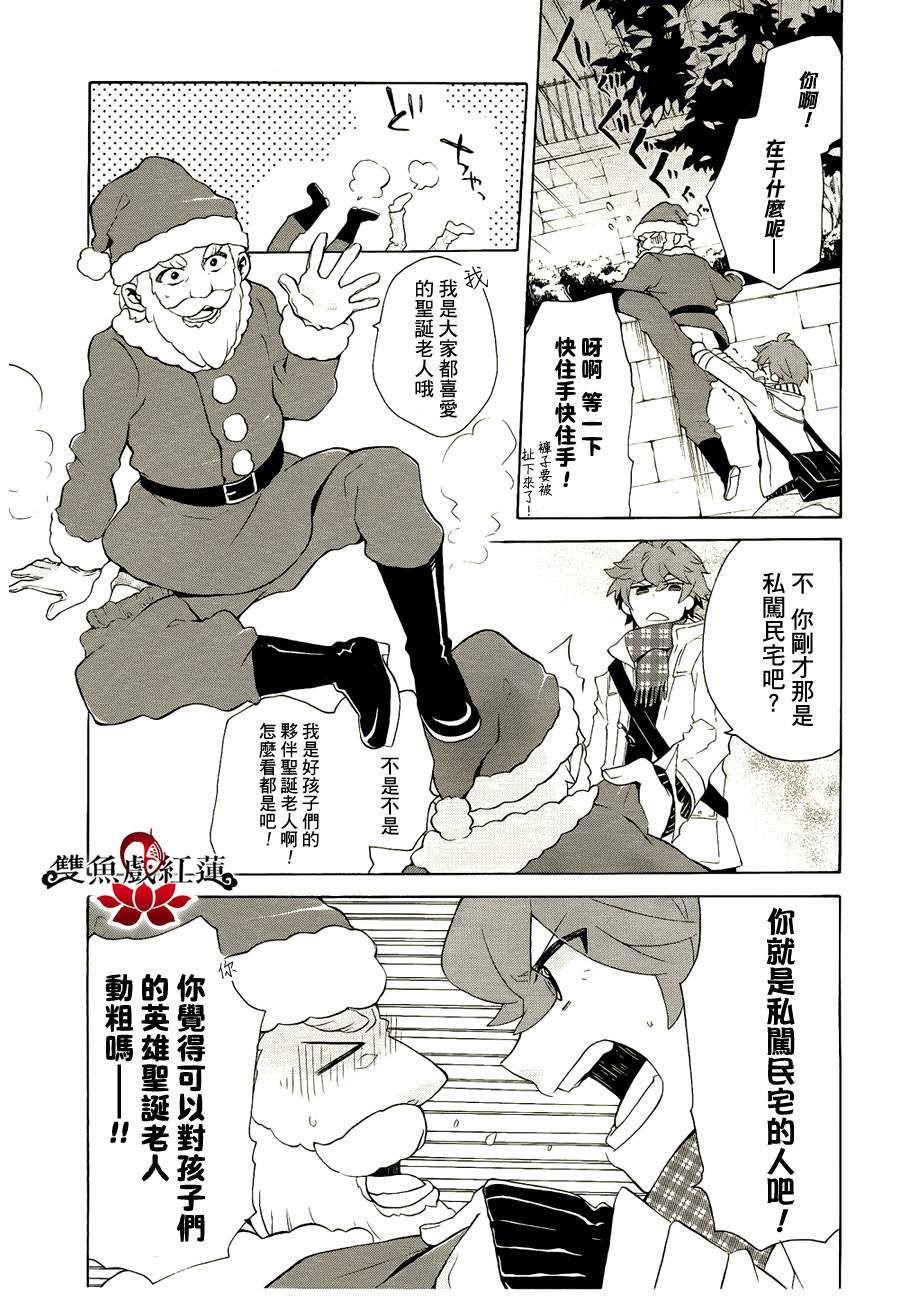 武士弗拉明戈Another Day韩漫全集-第03话无删减无遮挡章节图片 