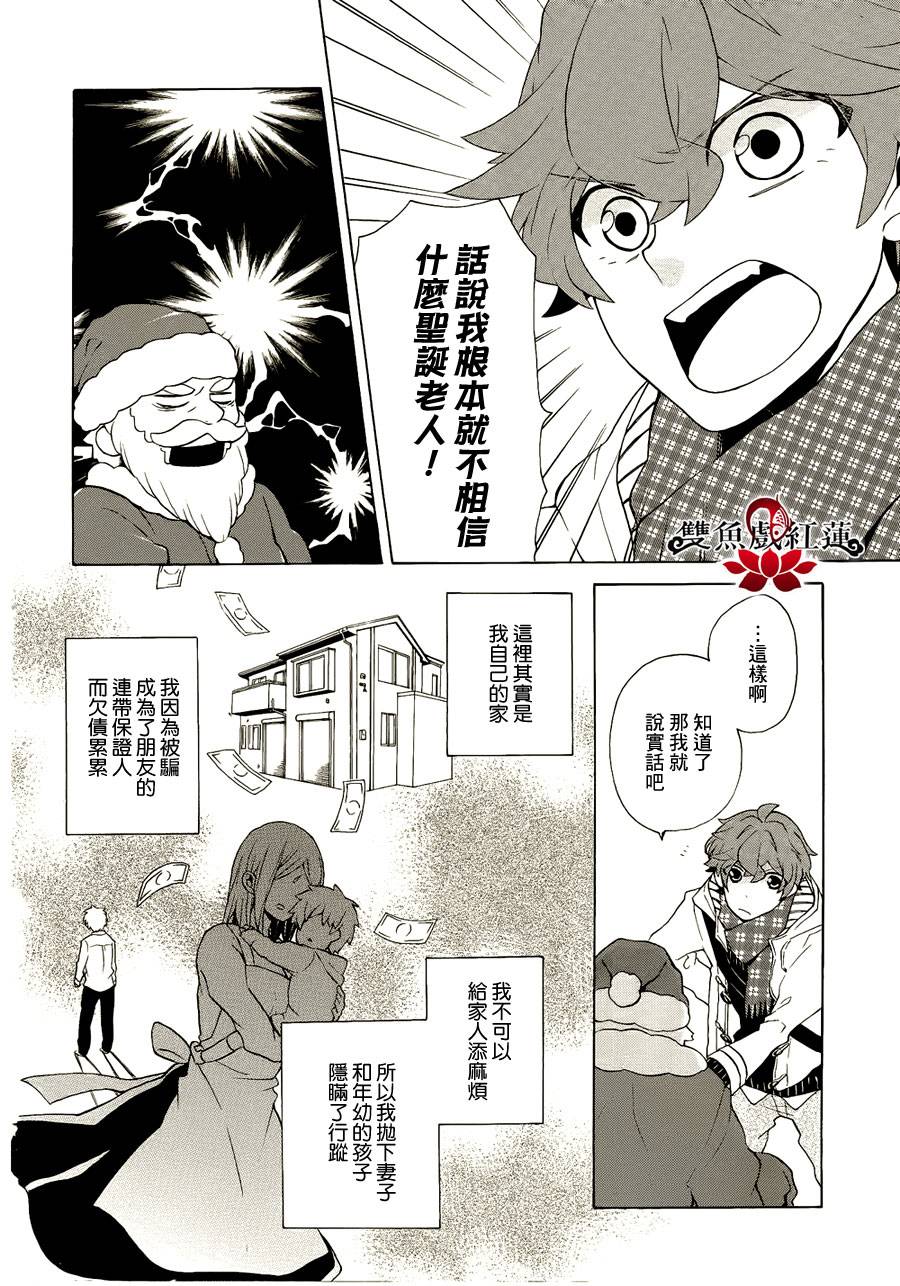 武士弗拉明戈Another Day韩漫全集-第03话无删减无遮挡章节图片 