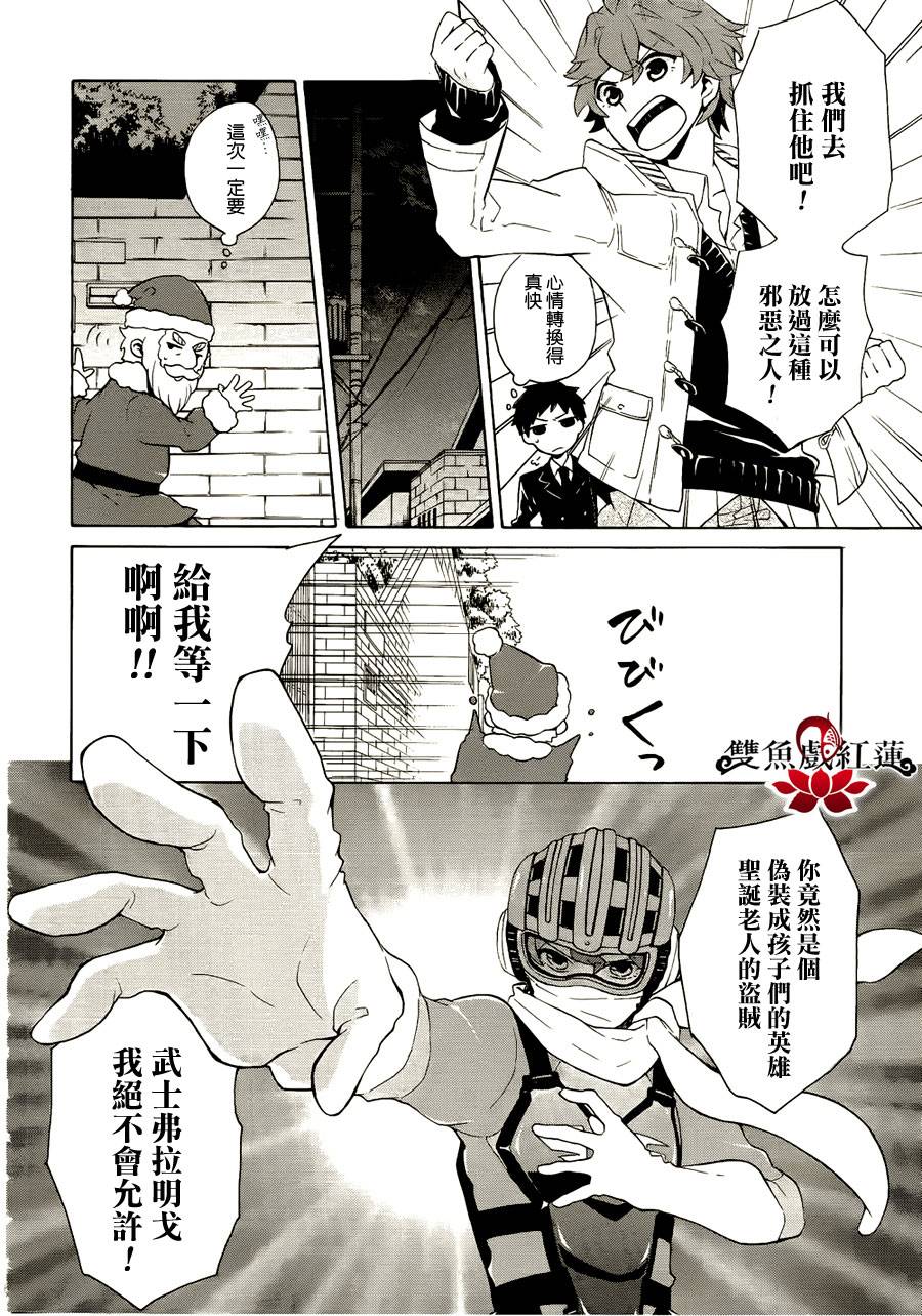 武士弗拉明戈Another Day韩漫全集-第03话无删减无遮挡章节图片 