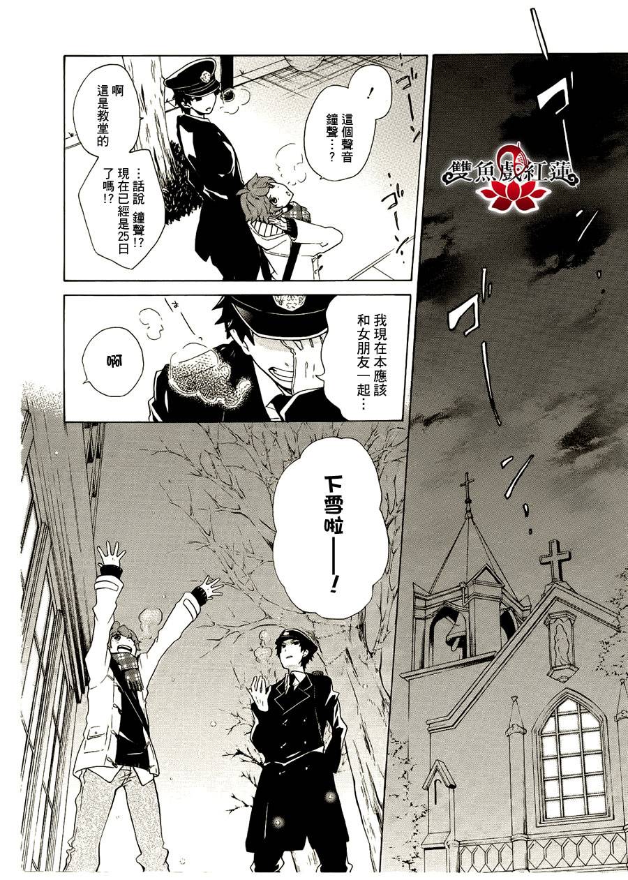 武士弗拉明戈Another Day韩漫全集-第03话无删减无遮挡章节图片 