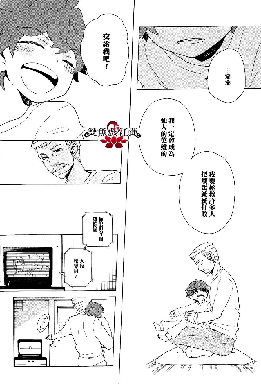 武士弗拉明戈Another Day韩漫全集-第05话无删减无遮挡章节图片 