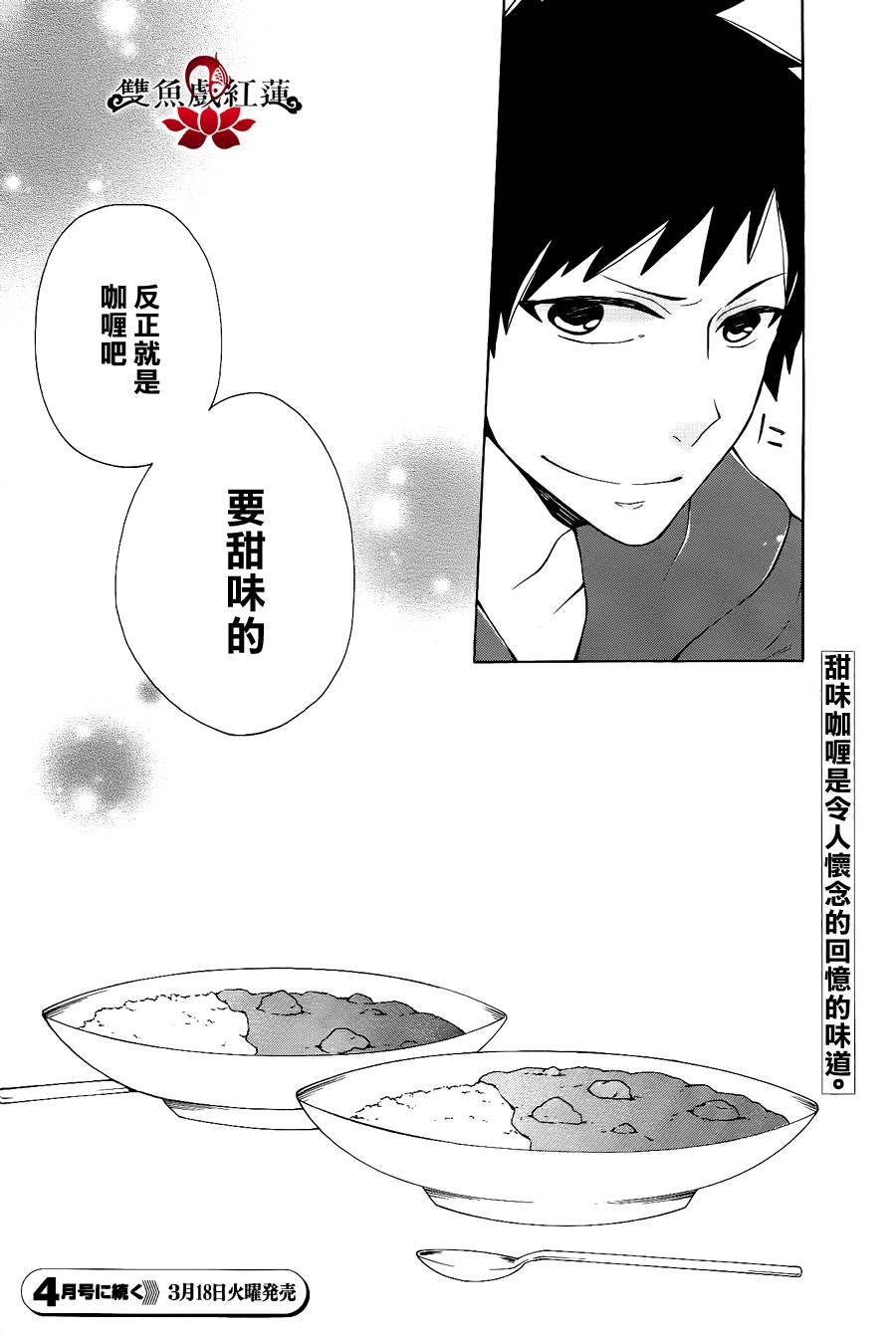 武士弗拉明戈Another Day韩漫全集-第05话无删减无遮挡章节图片 