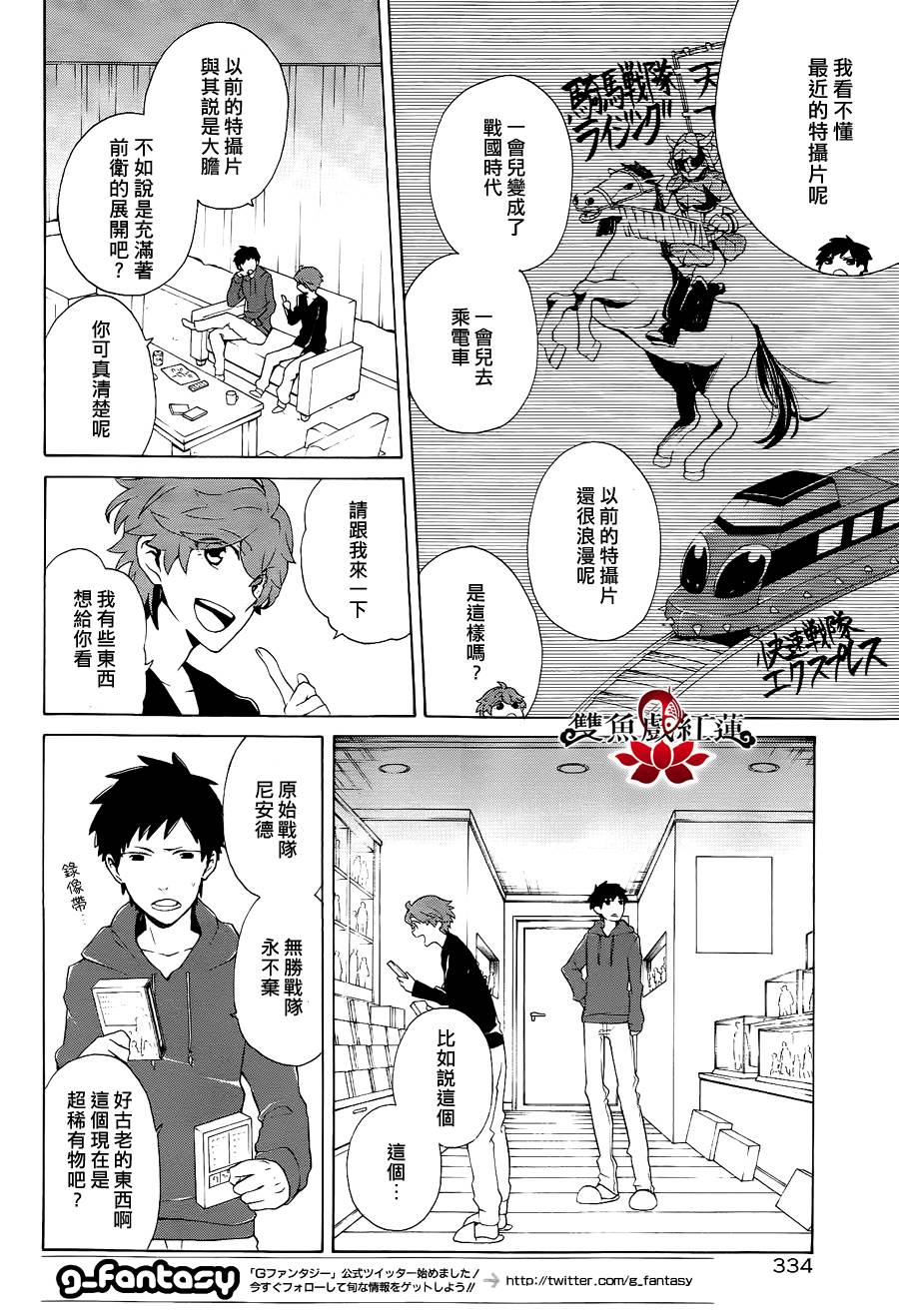 武士弗拉明戈Another Day韩漫全集-第05话无删减无遮挡章节图片 