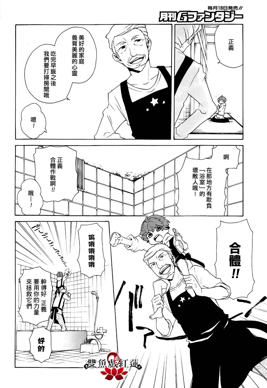 武士弗拉明戈Another Day韩漫全集-第05话无删减无遮挡章节图片 