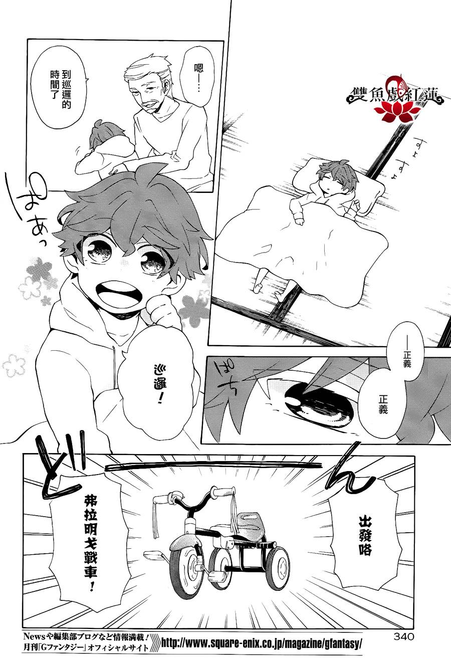 武士弗拉明戈Another Day韩漫全集-第05话无删减无遮挡章节图片 