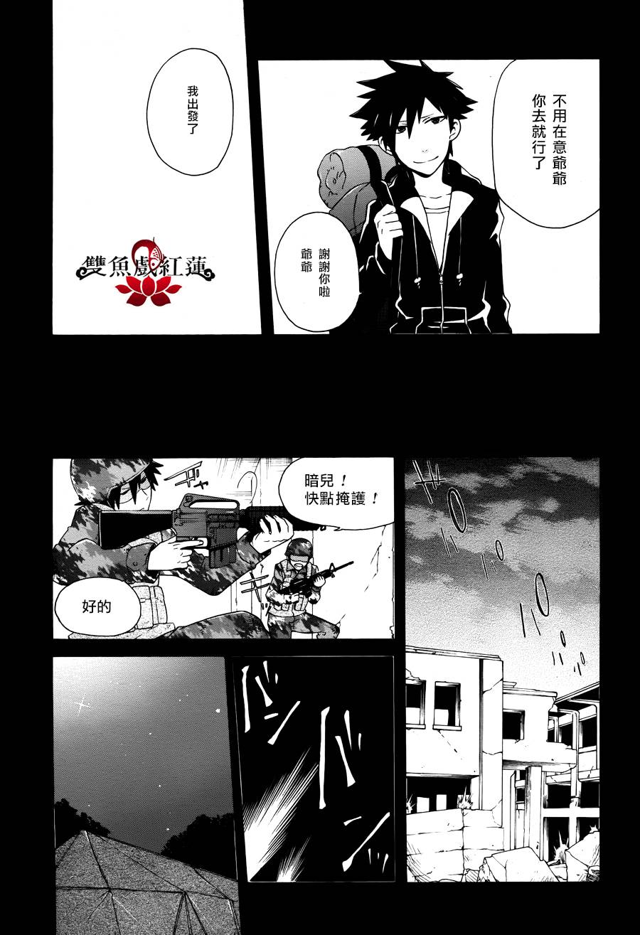 武士弗拉明戈Another Day韩漫全集-第06话无删减无遮挡章节图片 