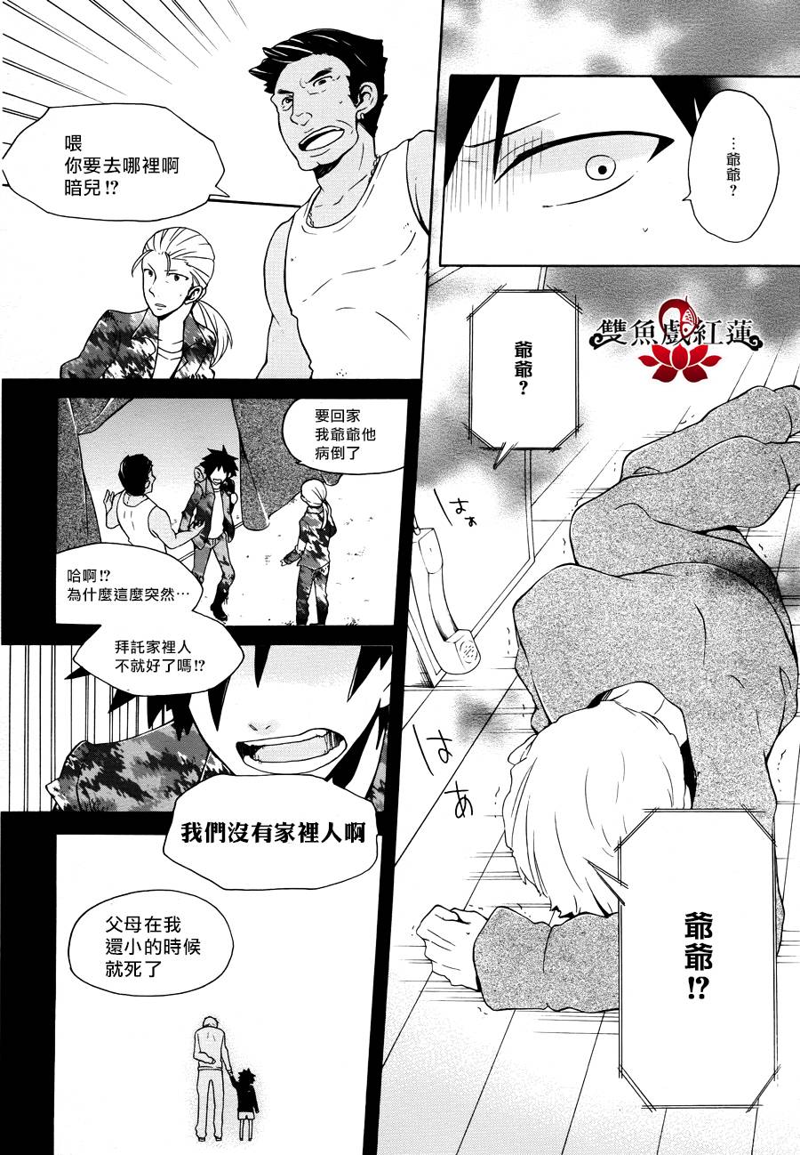武士弗拉明戈Another Day韩漫全集-第06话无删减无遮挡章节图片 