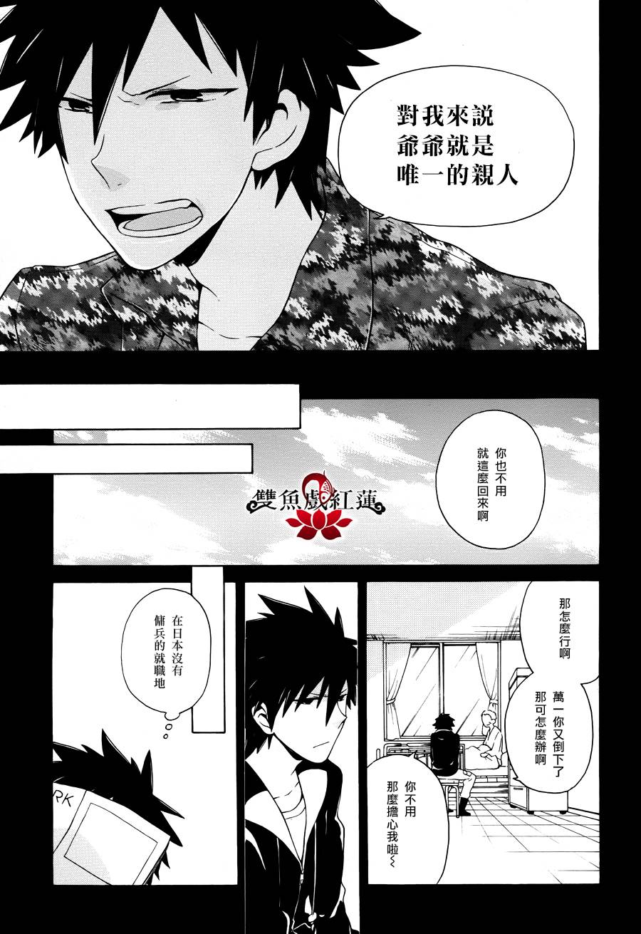武士弗拉明戈Another Day韩漫全集-第06话无删减无遮挡章节图片 