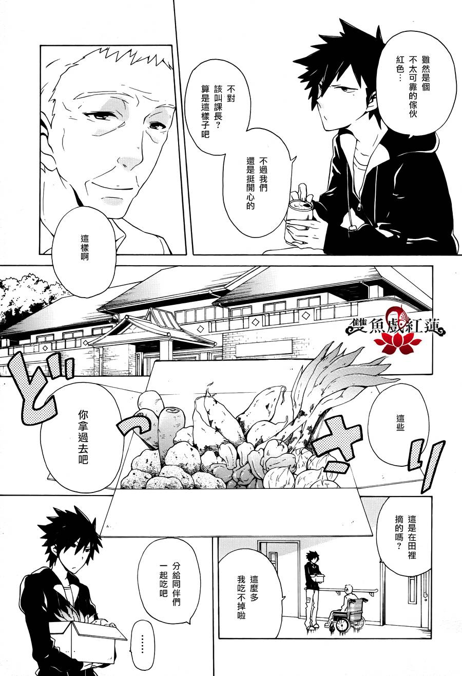 武士弗拉明戈Another Day韩漫全集-第06话无删减无遮挡章节图片 