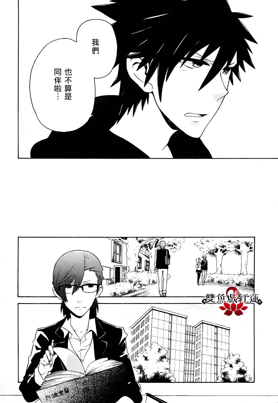 武士弗拉明戈Another Day韩漫全集-第06话无删减无遮挡章节图片 
