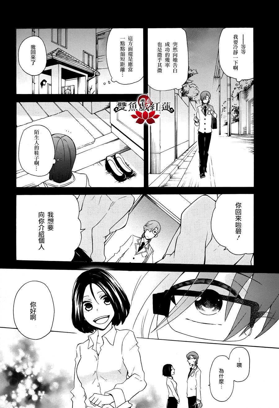 武士弗拉明戈Another Day韩漫全集-第06话无删减无遮挡章节图片 