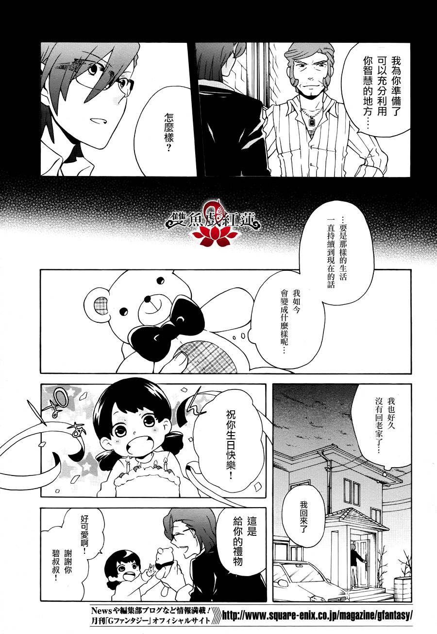 武士弗拉明戈Another Day韩漫全集-第06话无删减无遮挡章节图片 