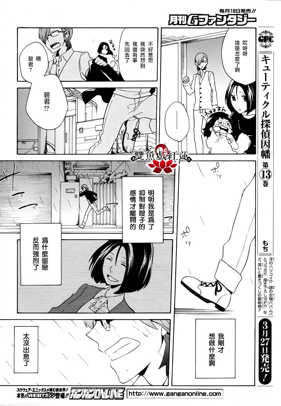 武士弗拉明戈Another Day韩漫全集-第06话无删减无遮挡章节图片 