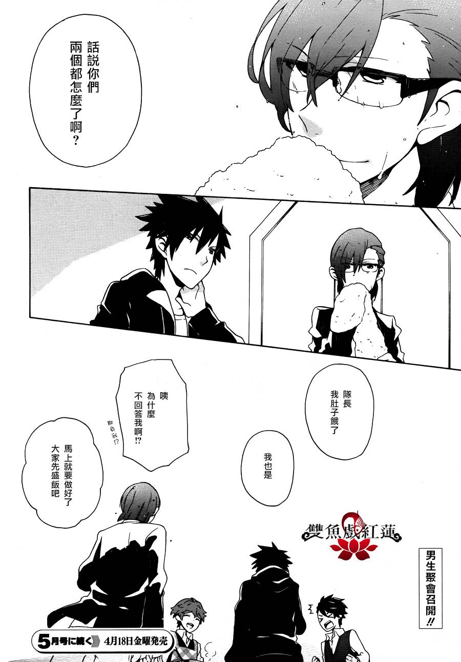 武士弗拉明戈Another Day韩漫全集-第06话无删减无遮挡章节图片 
