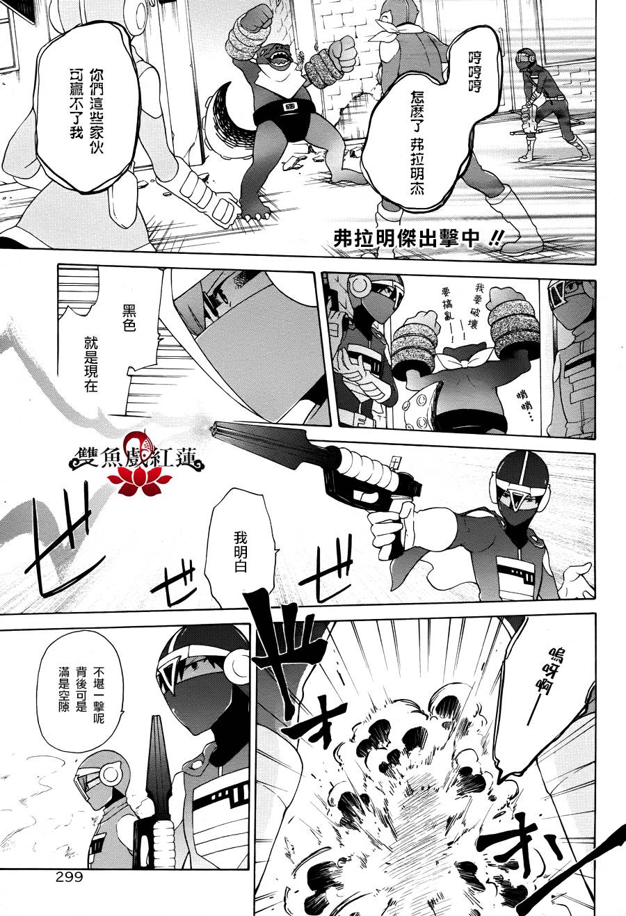 武士弗拉明戈Another Day韩漫全集-第06话无删减无遮挡章节图片 