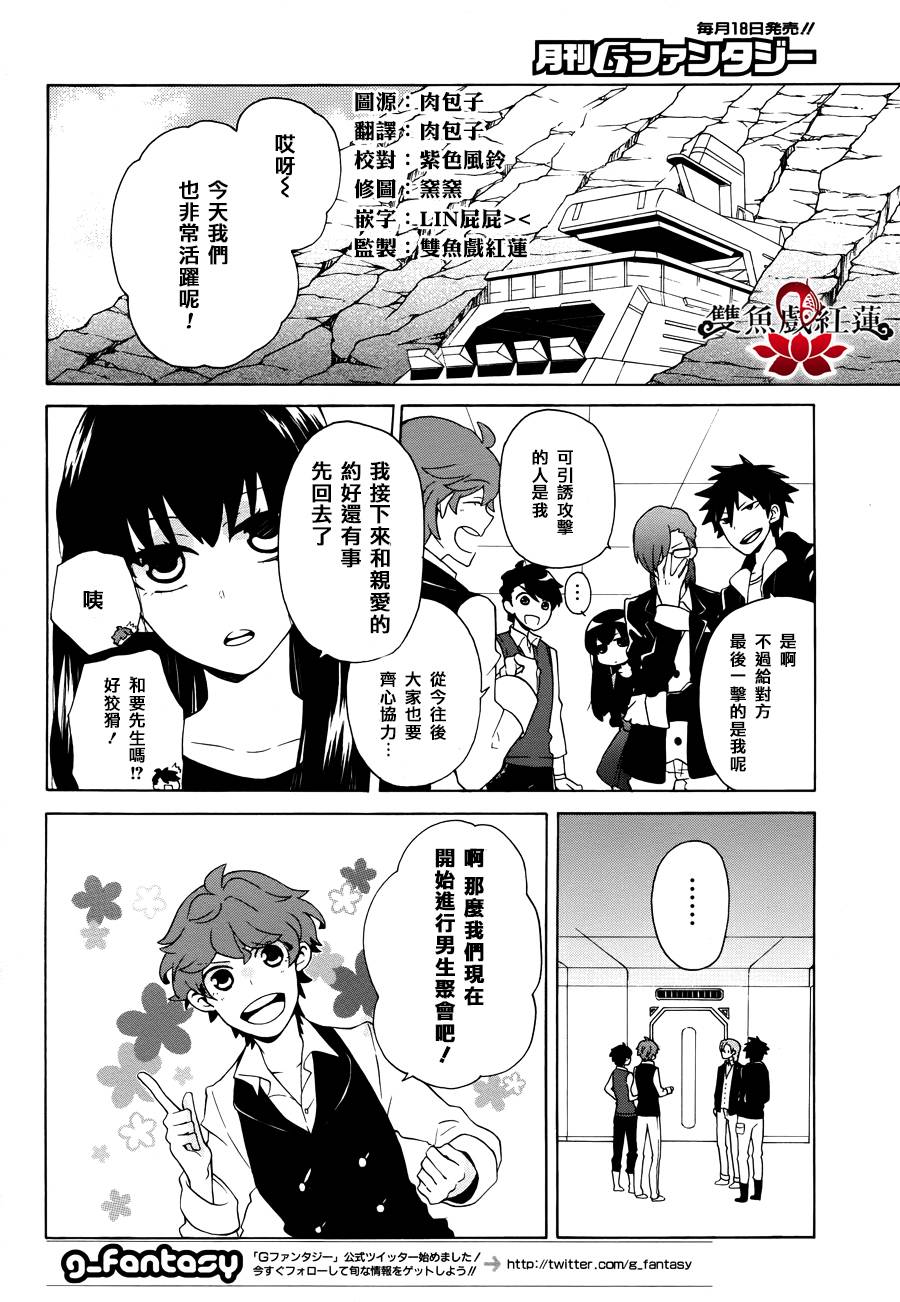 武士弗拉明戈Another Day韩漫全集-第06话无删减无遮挡章节图片 