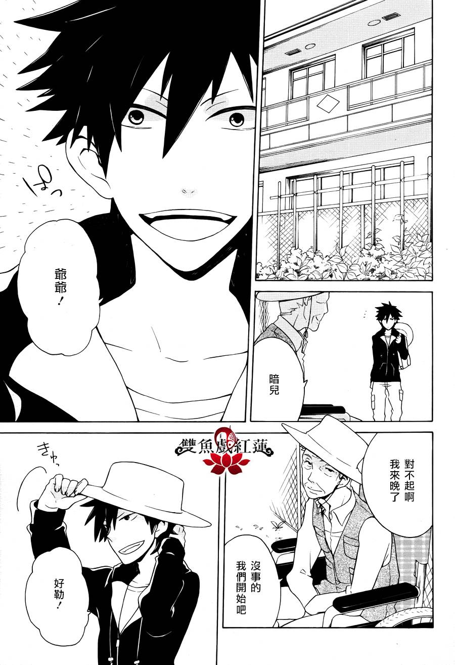 武士弗拉明戈Another Day韩漫全集-第06话无删减无遮挡章节图片 