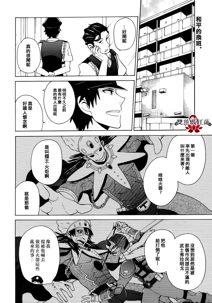武士弗拉明戈Another Day韩漫全集-第07话无删减无遮挡章节图片 