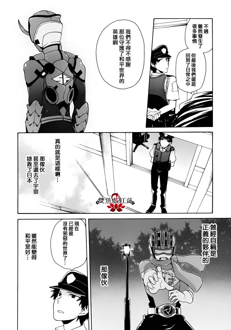 武士弗拉明戈Another Day韩漫全集-第07话无删减无遮挡章节图片 