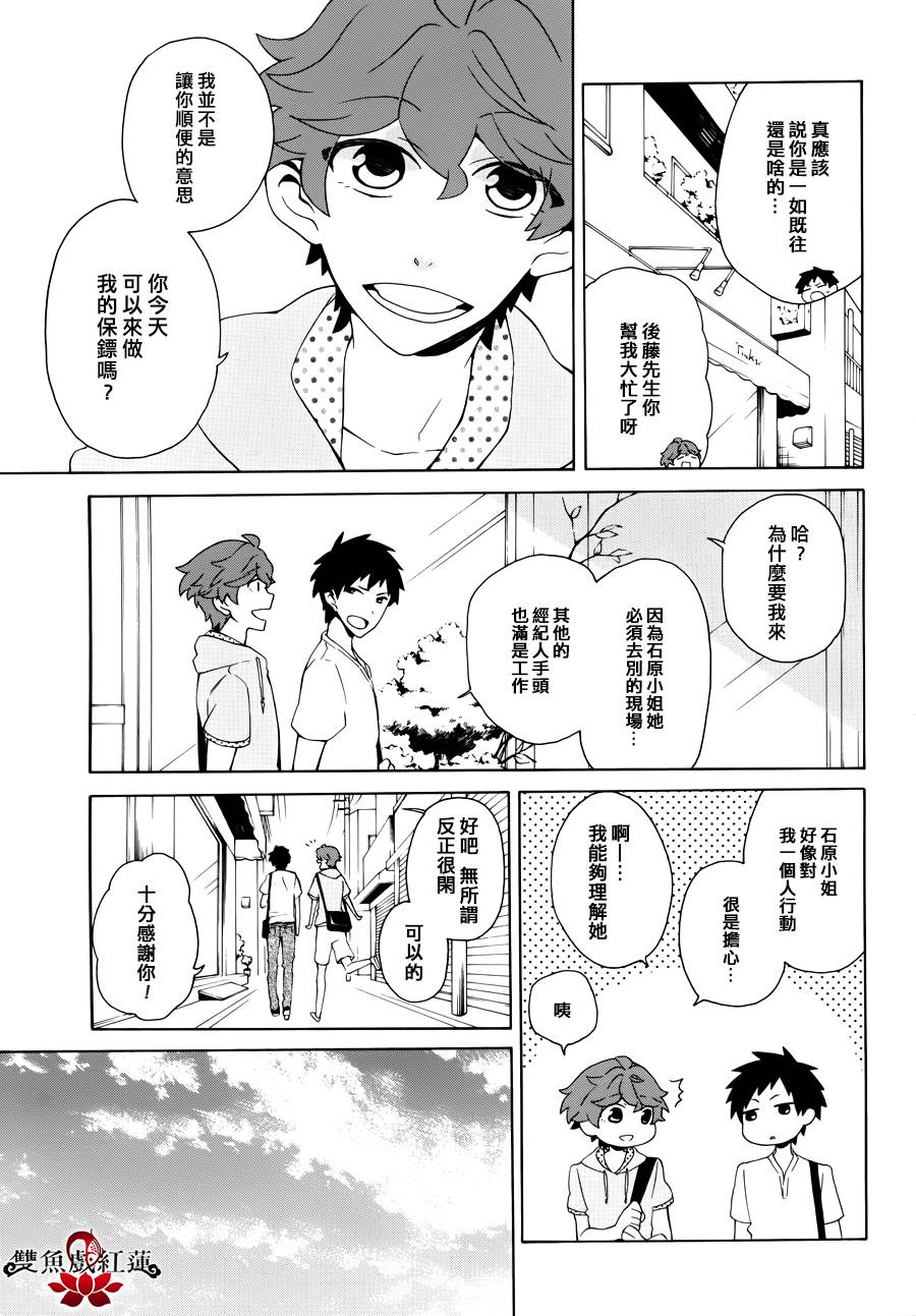 武士弗拉明戈Another Day韩漫全集-第07话无删减无遮挡章节图片 