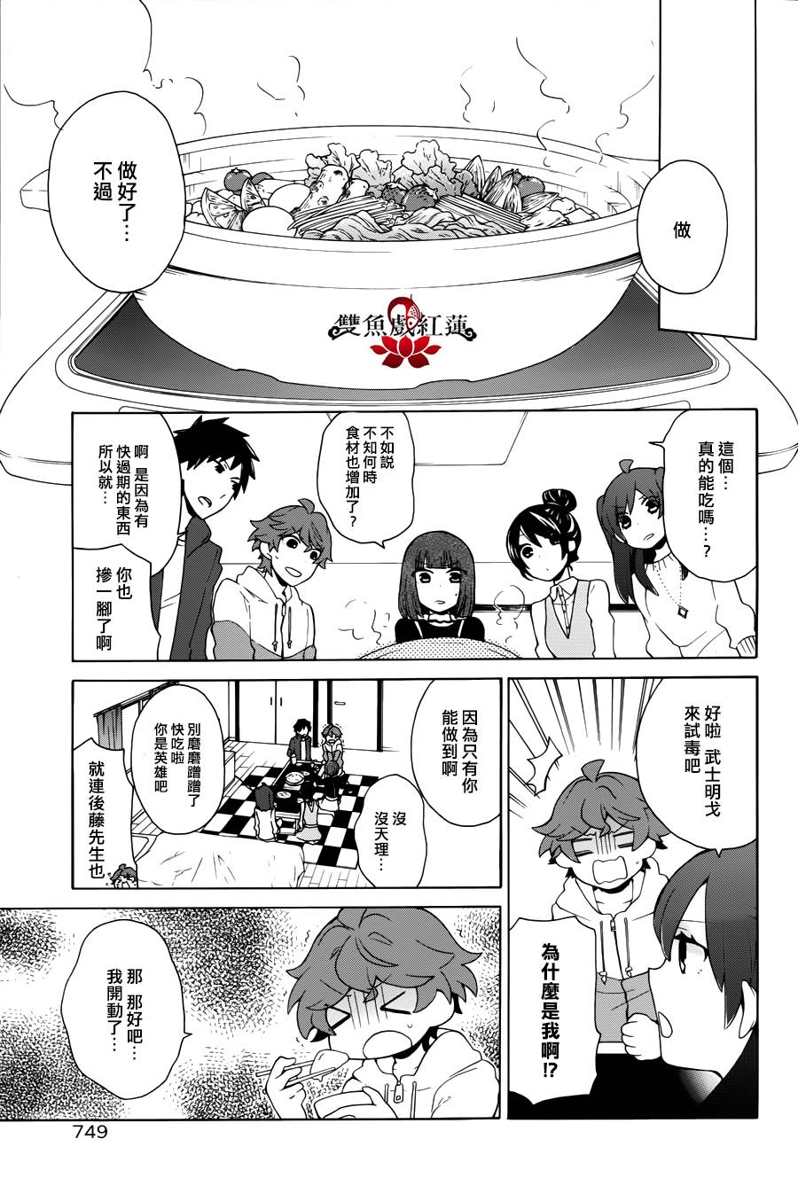 武士弗拉明戈Another Day韩漫全集-第08话无删减无遮挡章节图片 