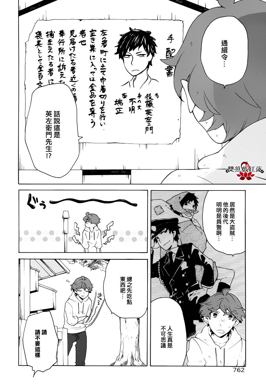 武士弗拉明戈Another Day韩漫全集-第09话无删减无遮挡章节图片 