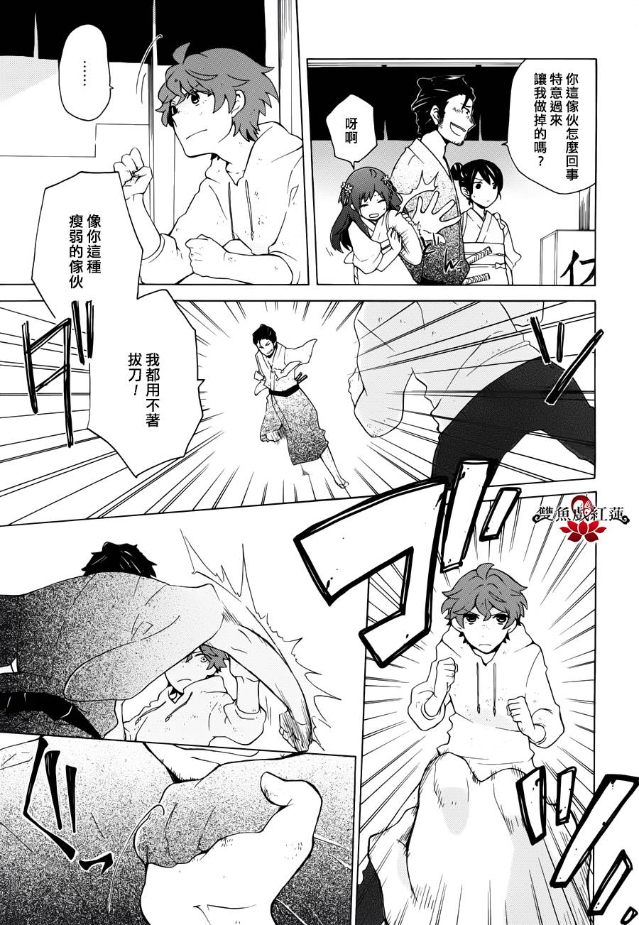 武士弗拉明戈Another Day韩漫全集-第09话无删减无遮挡章节图片 