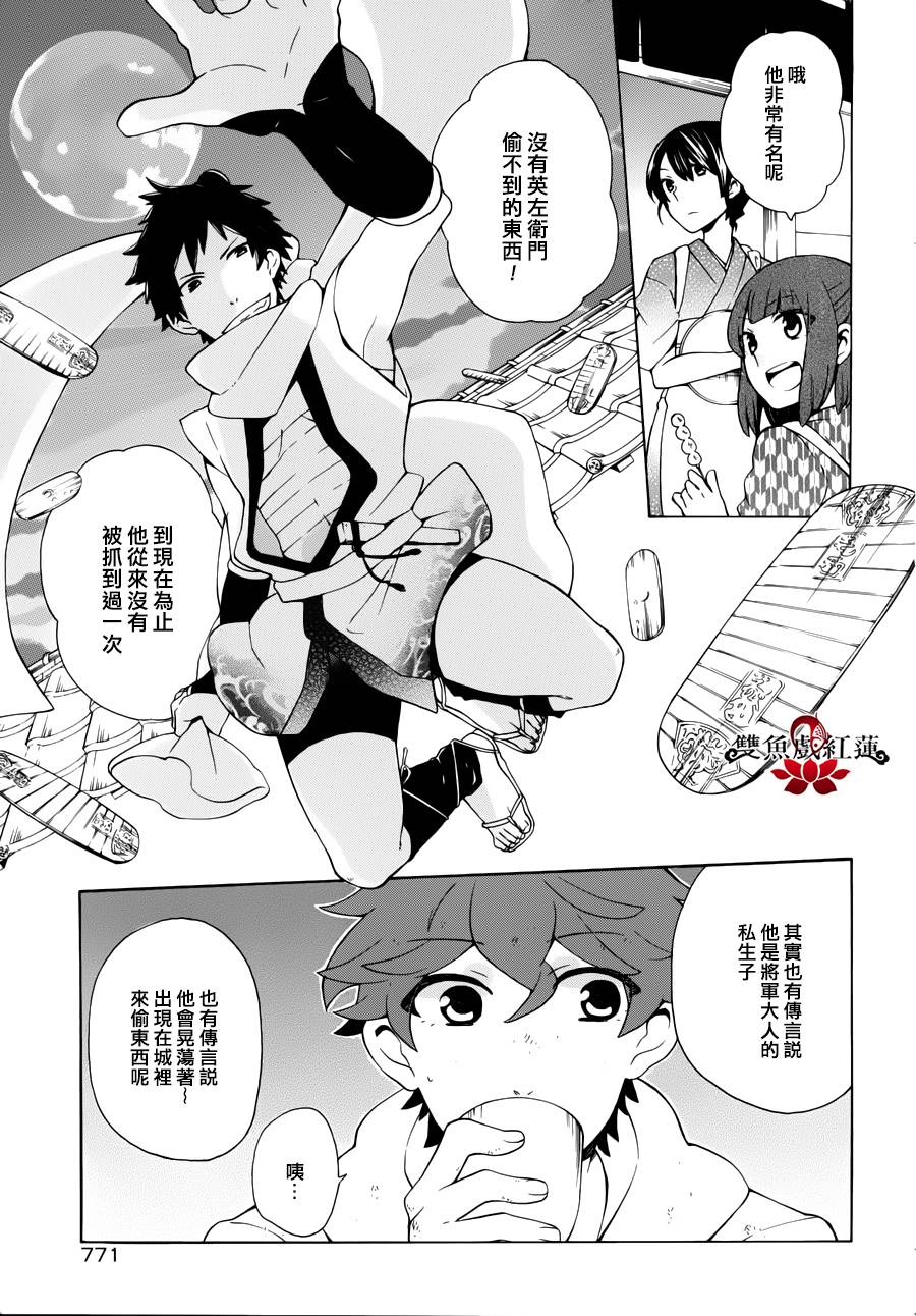 武士弗拉明戈Another Day韩漫全集-第09话无删减无遮挡章节图片 