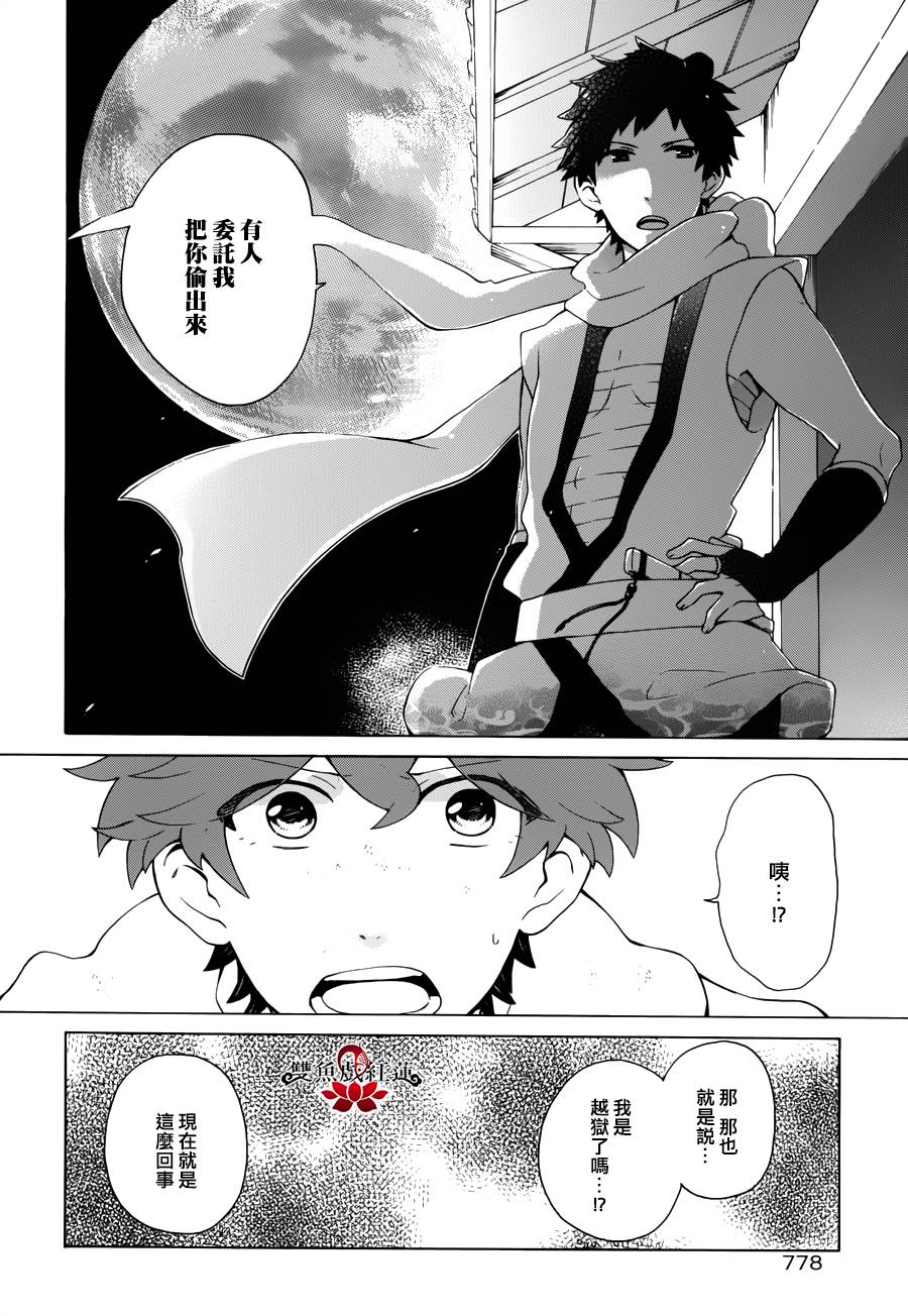 武士弗拉明戈Another Day韩漫全集-第09话无删减无遮挡章节图片 