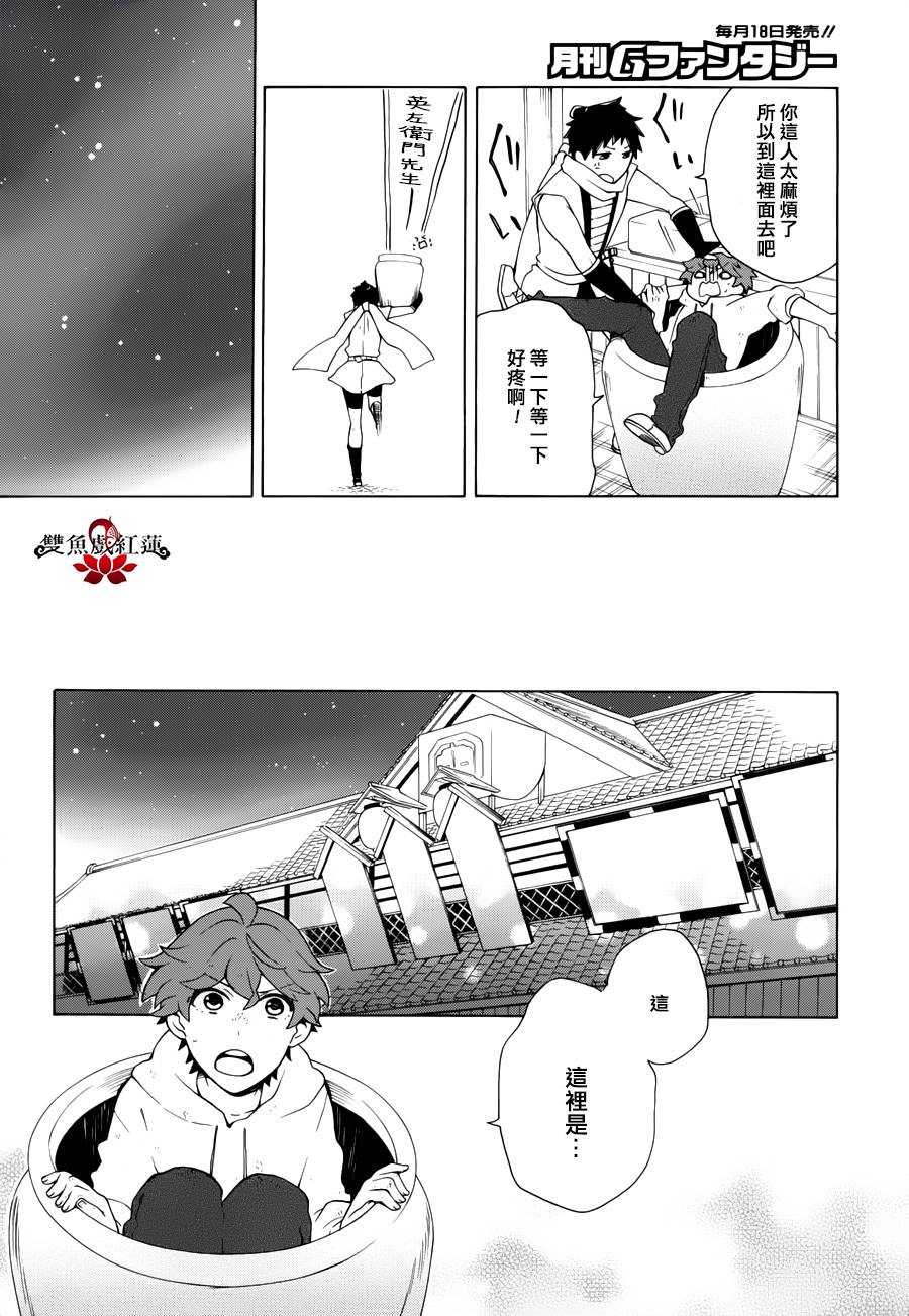 武士弗拉明戈Another Day韩漫全集-第09话无删减无遮挡章节图片 