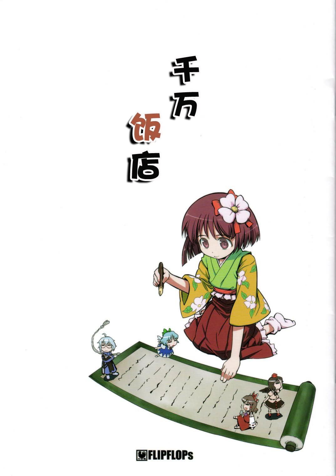 千万饭店韩漫全集-全一话无删减无遮挡章节图片 