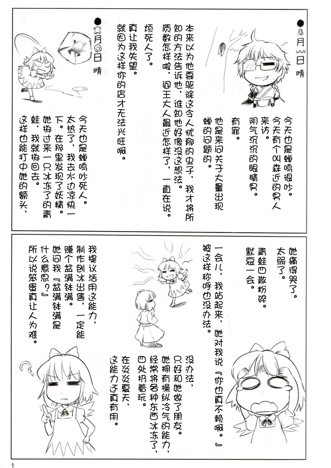 千万饭店韩漫全集-全一话无删减无遮挡章节图片 