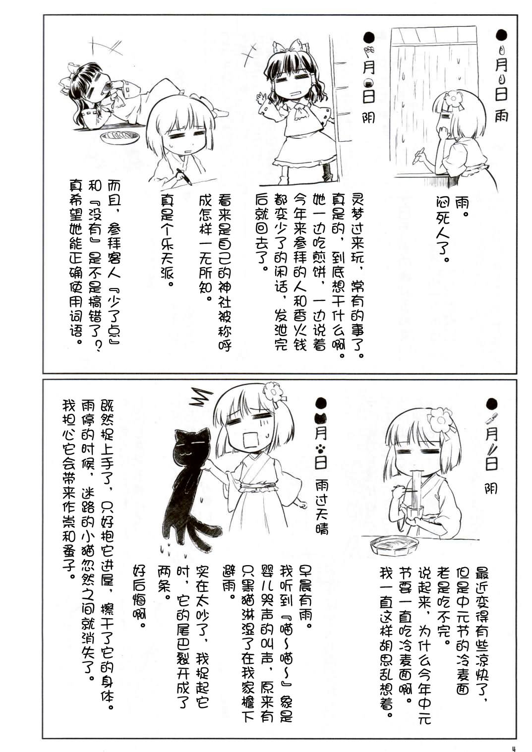 千万饭店韩漫全集-全一话无删减无遮挡章节图片 