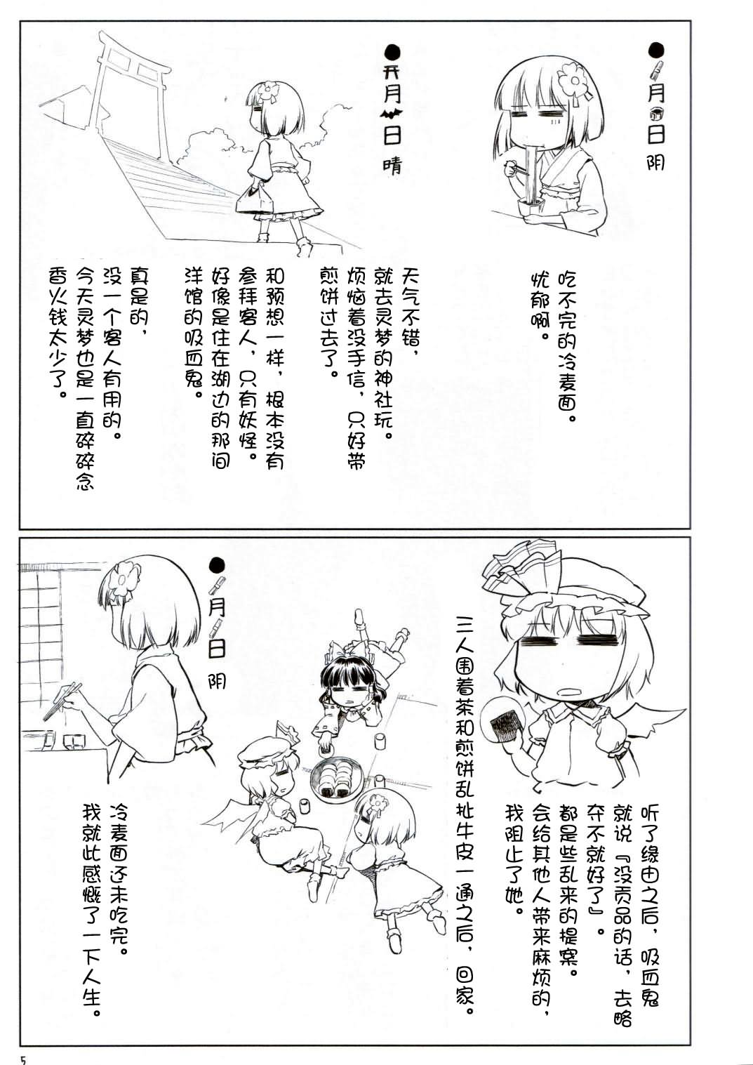 千万饭店韩漫全集-全一话无删减无遮挡章节图片 