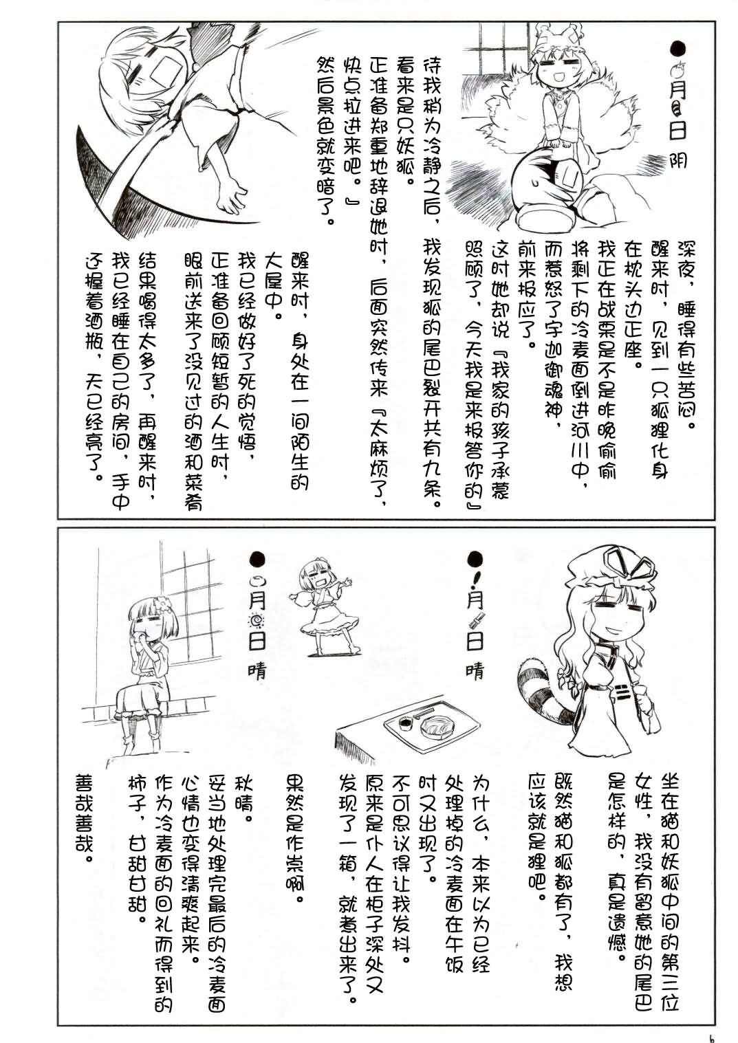 千万饭店韩漫全集-全一话无删减无遮挡章节图片 