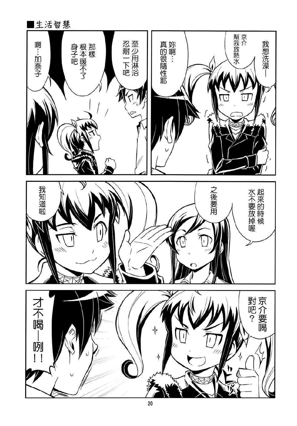 我的妹妹们哪有这么思春期韩漫全集-全一话无删减无遮挡章节图片 