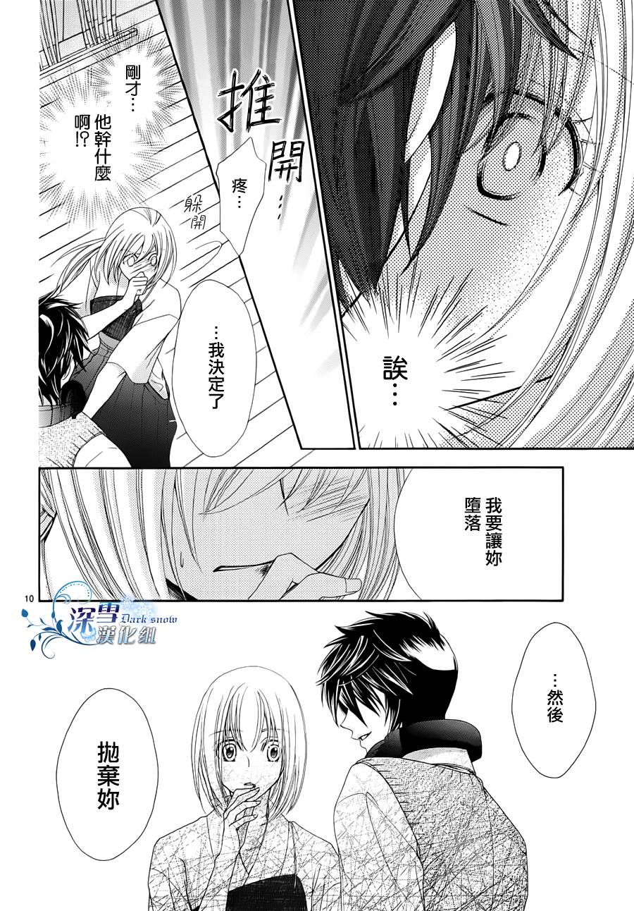 沉迷于他的声音韩漫全集-全一话无删减无遮挡章节图片 