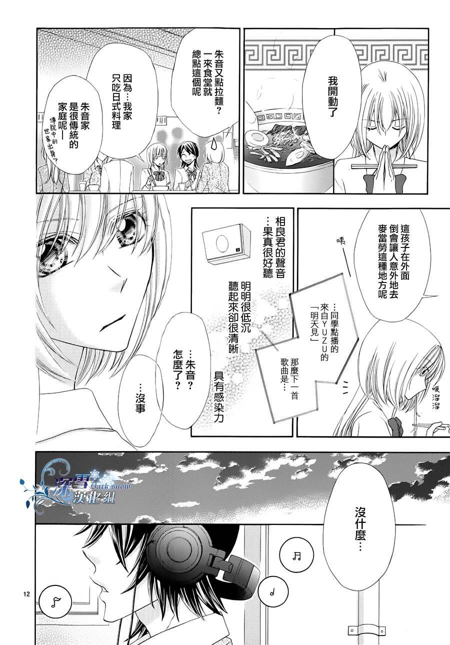 沉迷于他的声音韩漫全集-全一话无删减无遮挡章节图片 