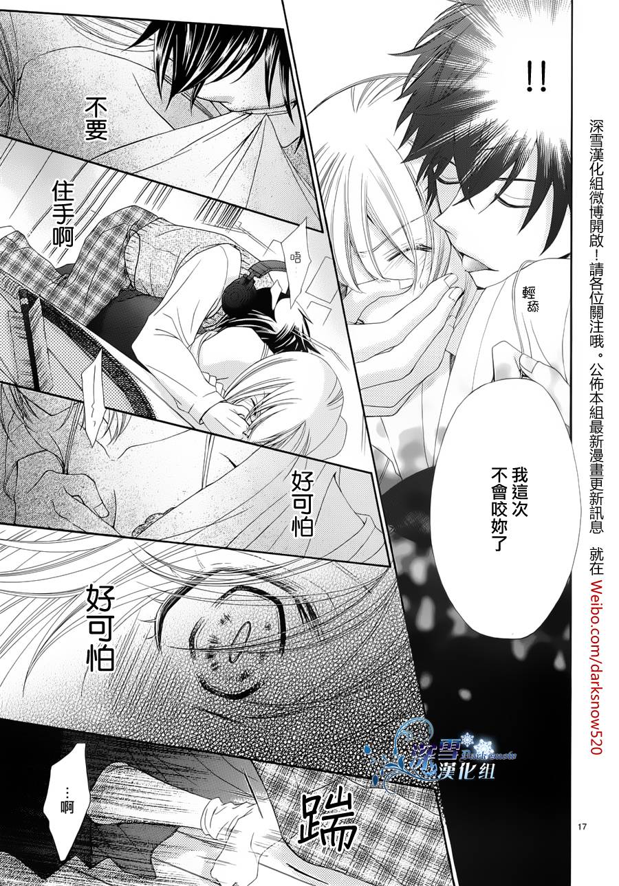 沉迷于他的声音韩漫全集-全一话无删减无遮挡章节图片 