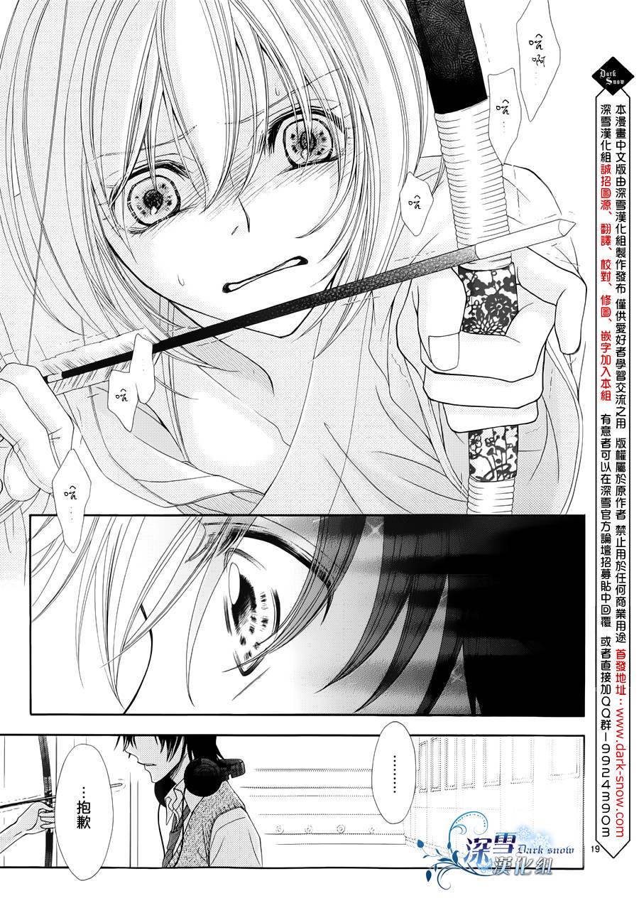 沉迷于他的声音韩漫全集-全一话无删减无遮挡章节图片 