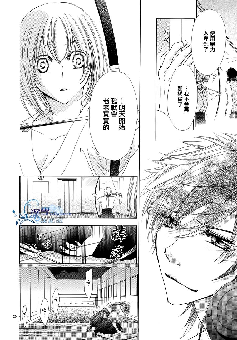 沉迷于他的声音韩漫全集-全一话无删减无遮挡章节图片 