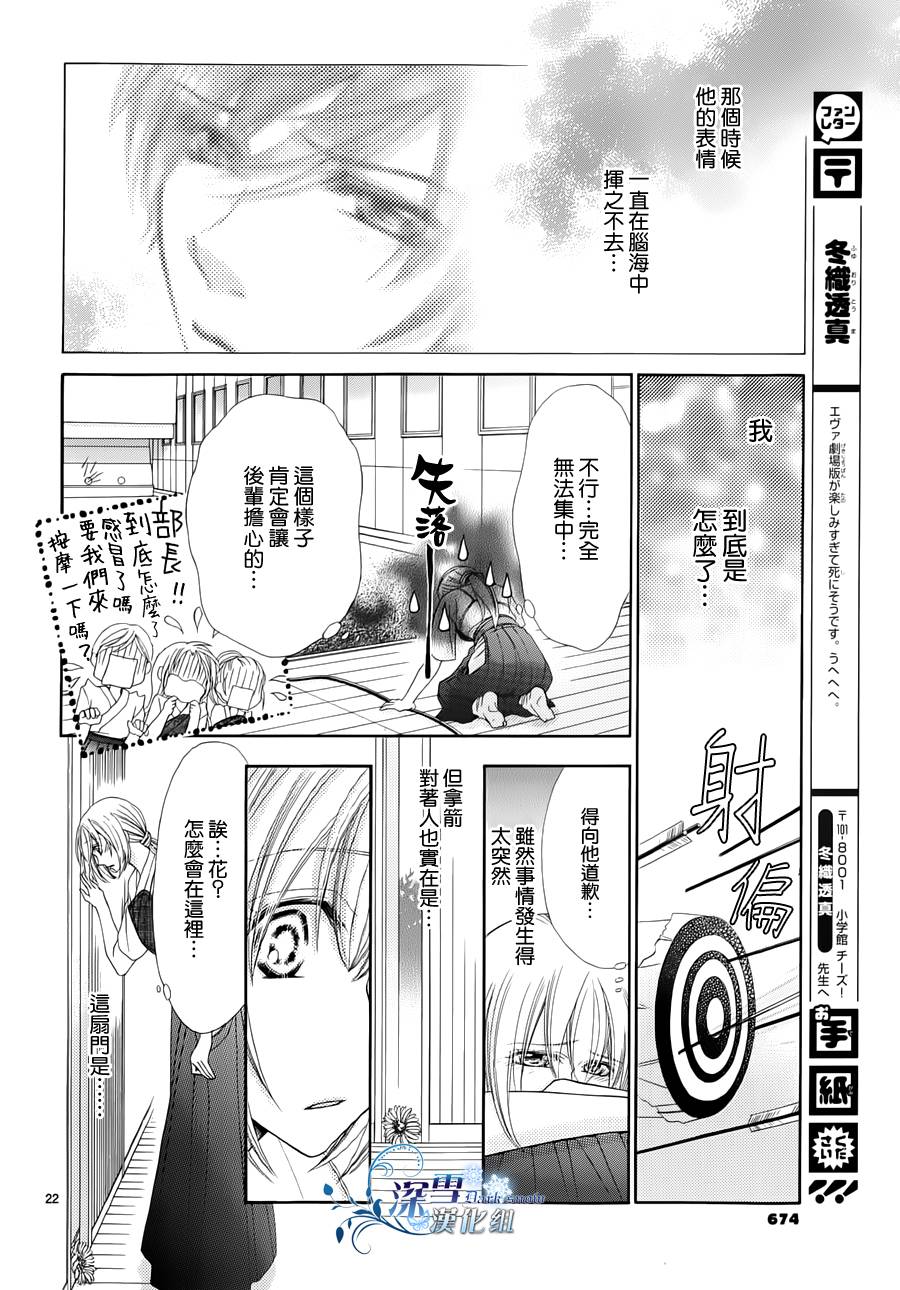 沉迷于他的声音韩漫全集-全一话无删减无遮挡章节图片 