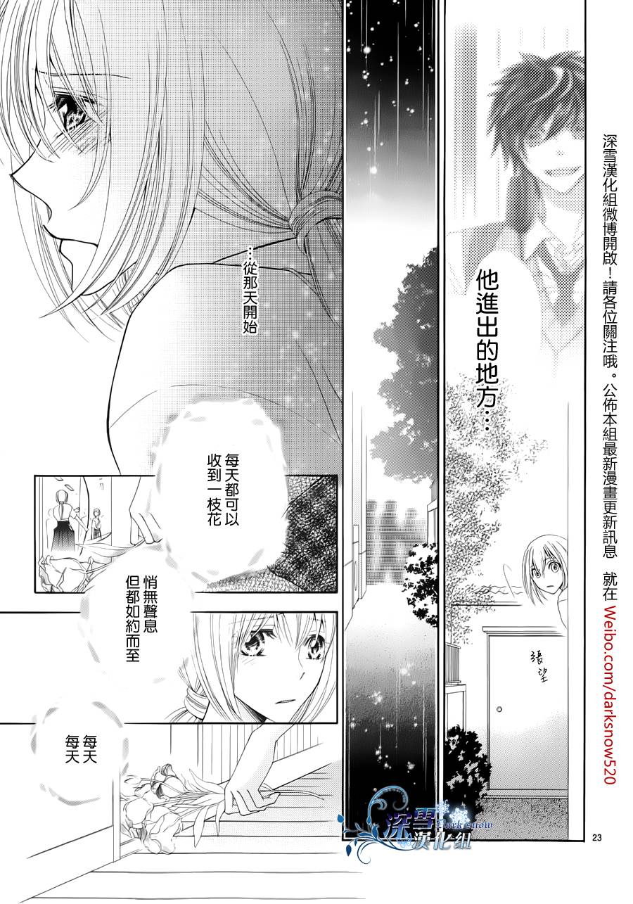 沉迷于他的声音韩漫全集-全一话无删减无遮挡章节图片 